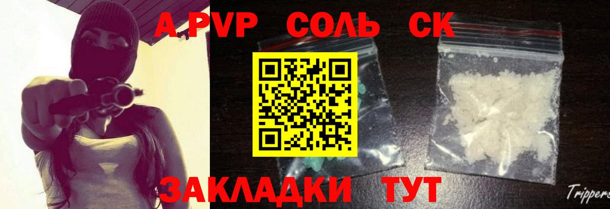 Alpha PVP кристаллы Кострома