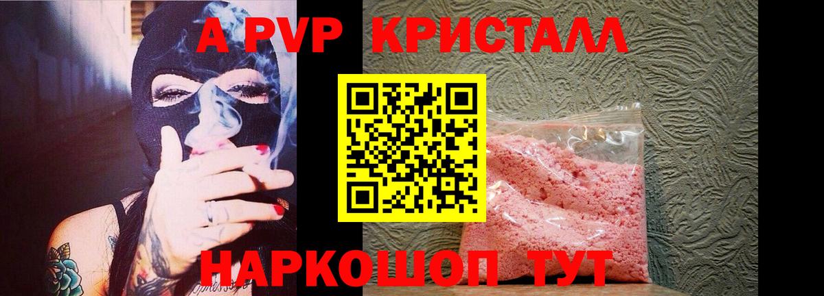 Кострома  где можно купить наркотик  Альфа ПВП Crystall  Вход с VPN  Alpha PVP VHQ 