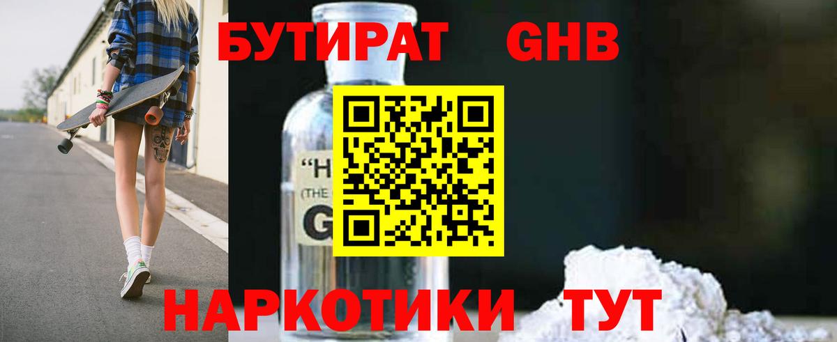 БУТИРАТ  БУТИРАТ жидкий экстази  Вход с VPN  Кострома 