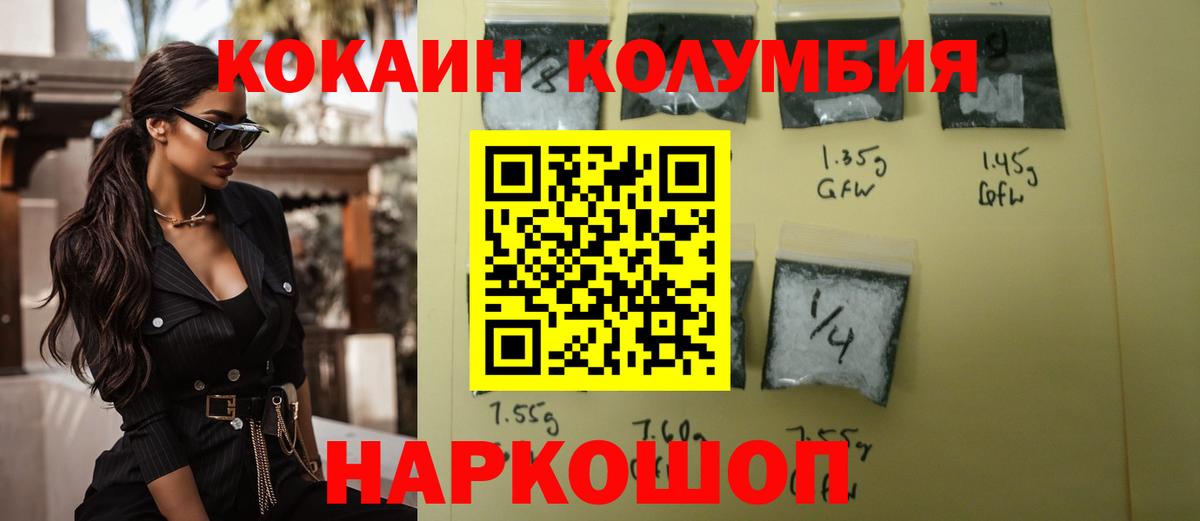 Cocaine FishScale Кострома