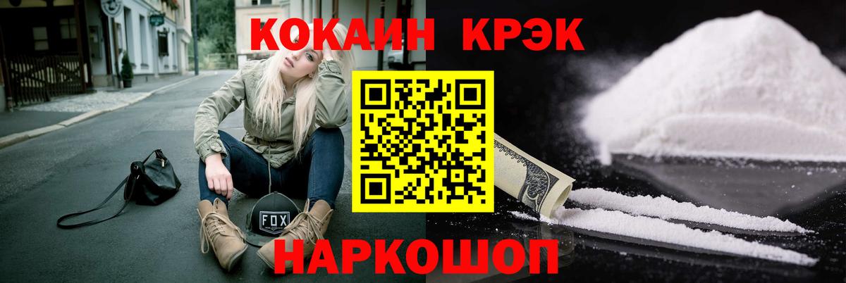 Кострома  COCAIN 98%  Кокаин Columbia  Вход с VPN 