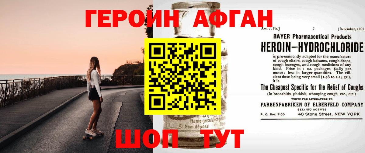 ГЕРОИН  ГЕРОИН хмурый  Вход с VPN  Кострома 