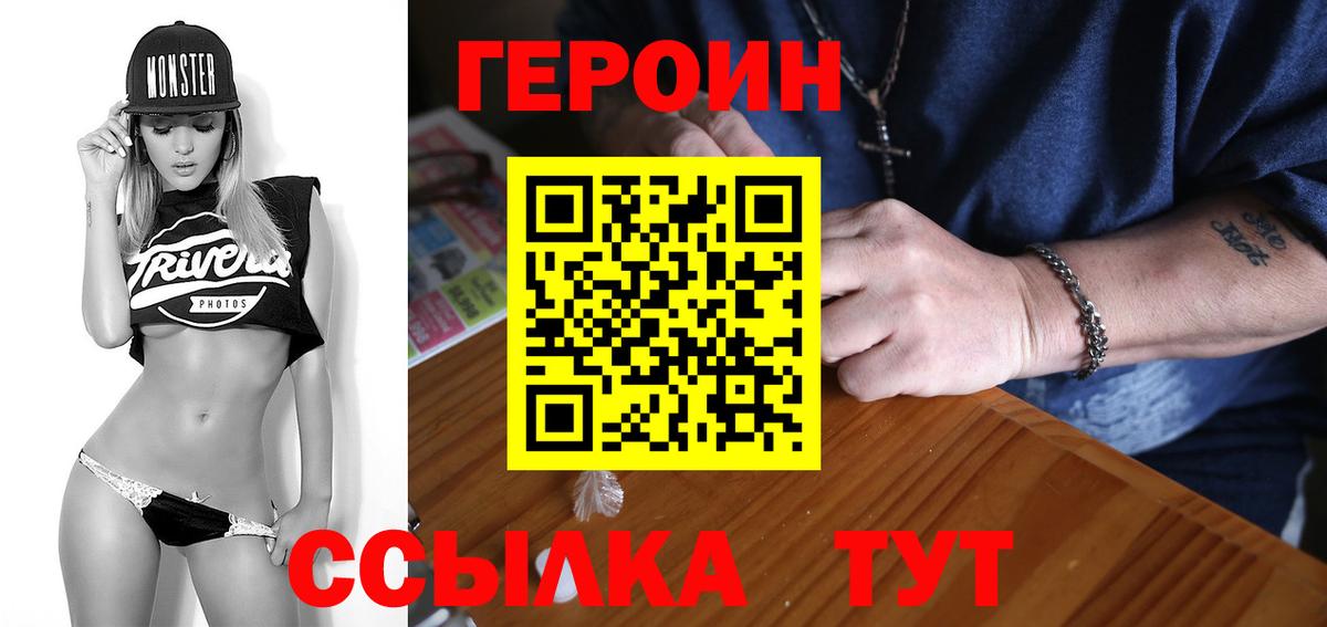 Героин афганец Кострома