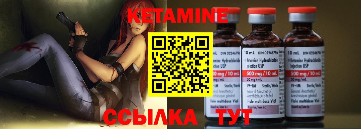 Кострома  КЕТАМИН VHQ  Вход с VPN 