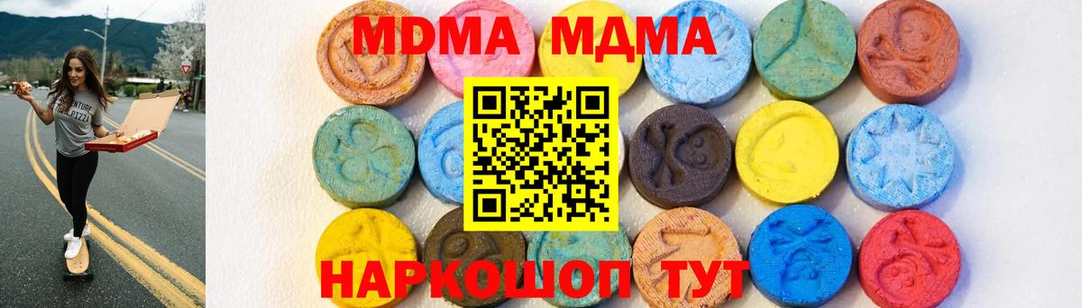 MDMA crystal  Вход с VPN  Кострома  МДМА Molly 