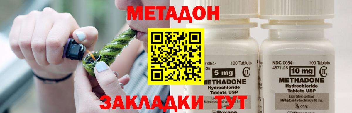 Кострома  Метадон белоснежный  Вход с VPN  Метадон VHQ 