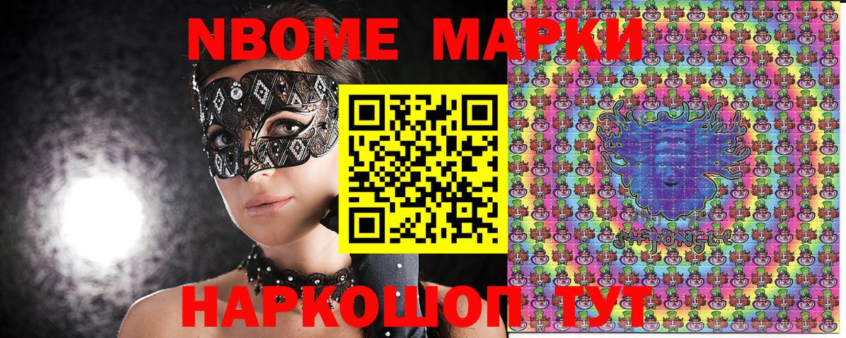 Наркотические марки 1,5мг  Вход с VPN  Кострома 