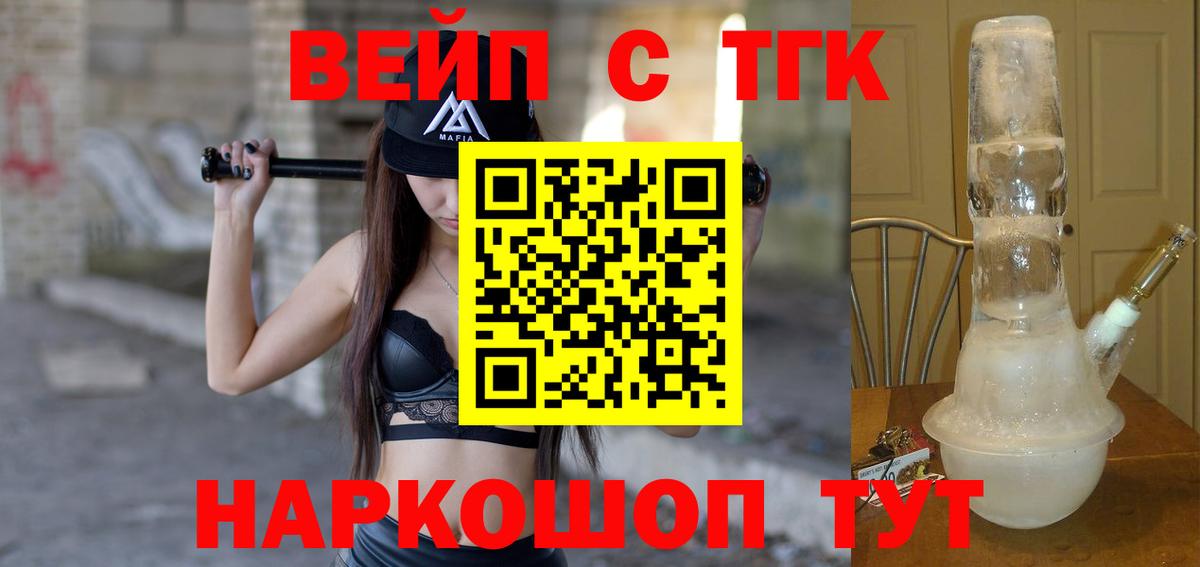 Кострома  ТГК гашишное масло  Вход с VPN 