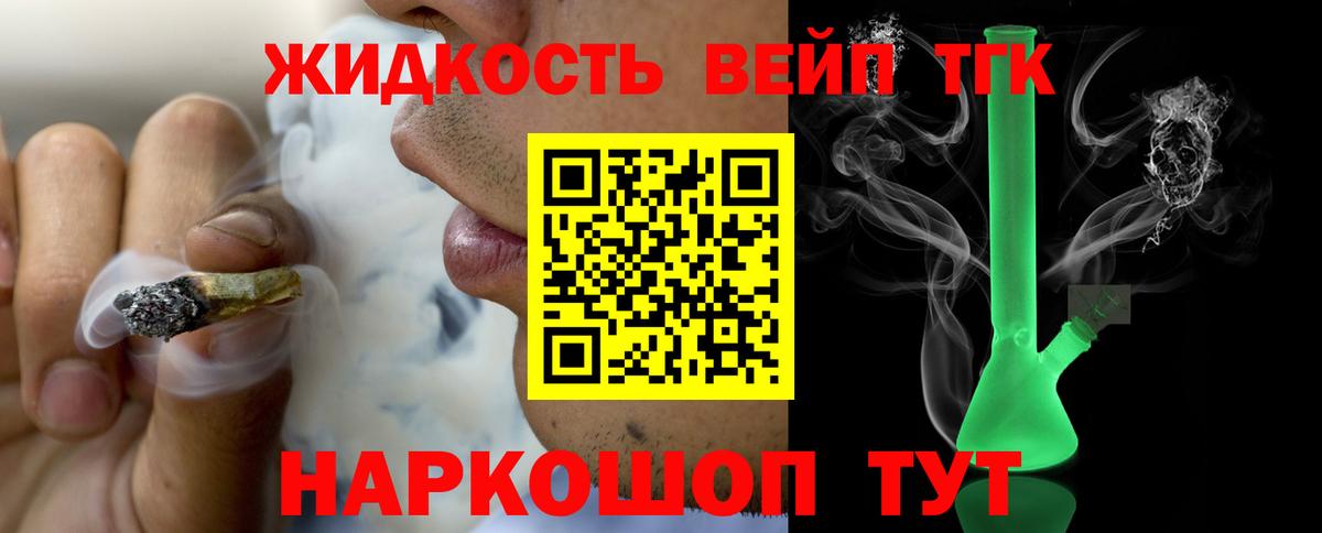 ТГК жижа Кострома